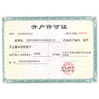 大鸡巴使劲艹我啊高潮了视频开户许可证